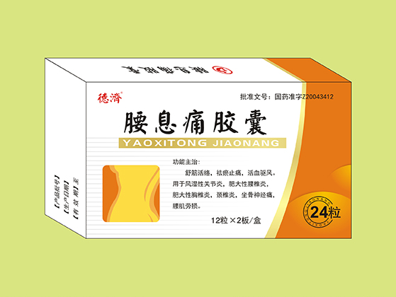腰息痛膠囊（24粒）