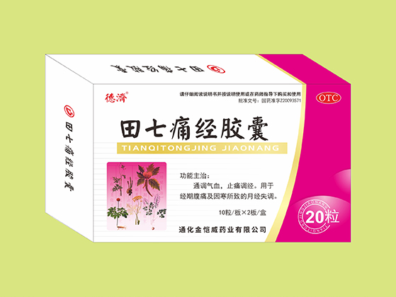 田七痛經膠囊（20粒）